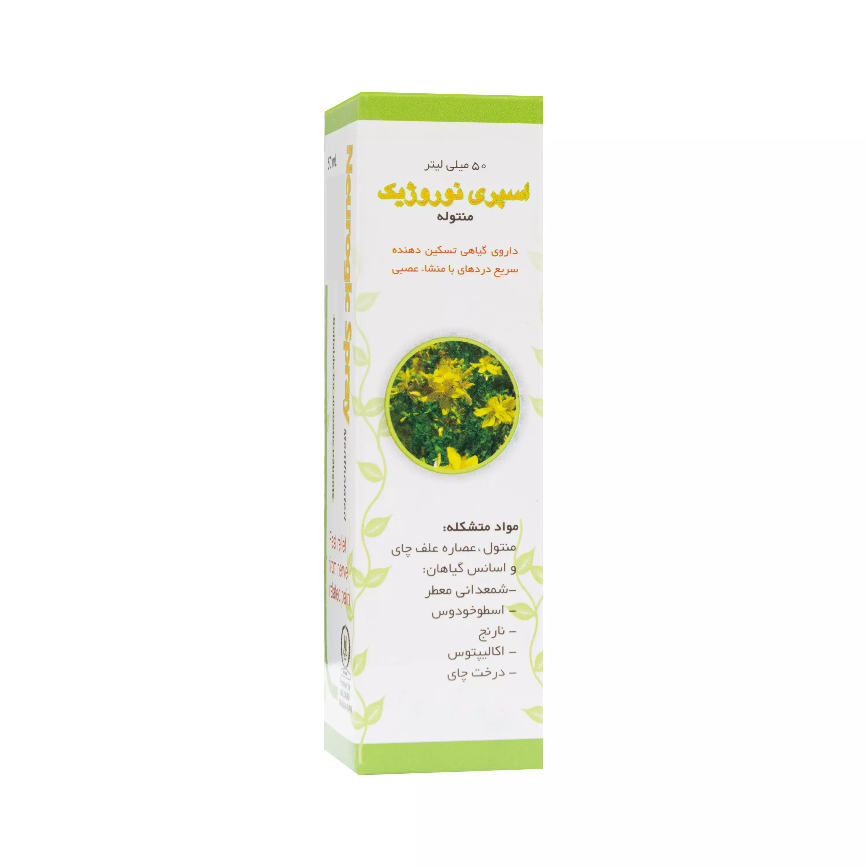 اسپری نوروژیک منتوله 50 میلی لیتر گل دارو